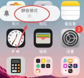 《苹果》iphone静音模式怎么关？