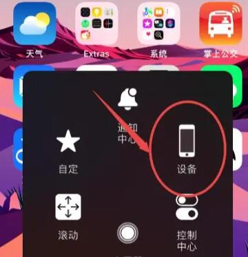 《苹果》iphone静音模式怎么关？