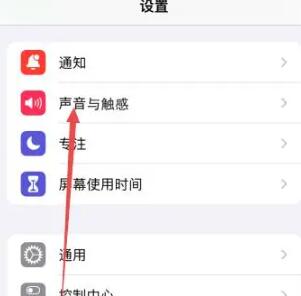 《苹果》iphone静音模式怎么关？