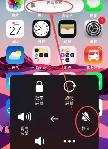 《苹果》iphone静音模式怎么关？