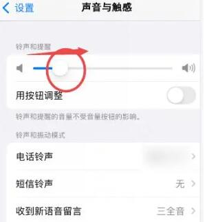 《苹果》iphone静音模式怎么关？