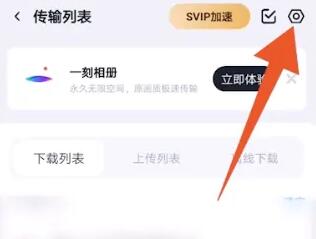 《百度云网盘》电脑上下载的文件在哪里？