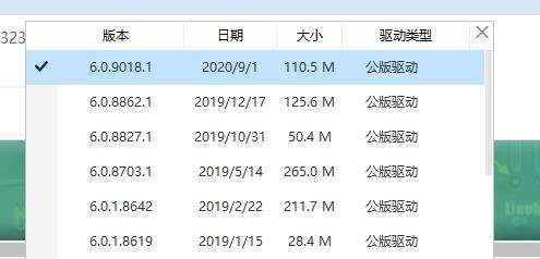 《电脑系统》声卡驱动安装教程