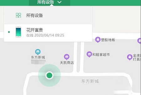 《oppo》云服务登录查找手机