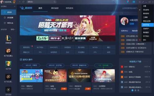 《wegame》使用和说明