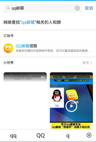 《QQ邮箱》怎么注册