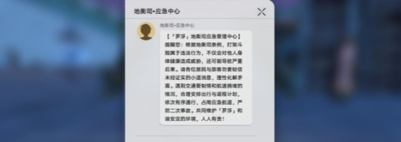 《崩坏星穹铁道》成就愿者不上钩攻略