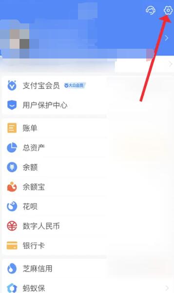 《支付宝》名字怎么隐藏