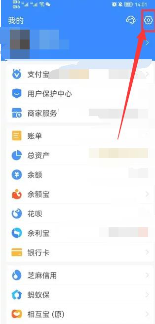 《支付宝》付款顺序怎么调整