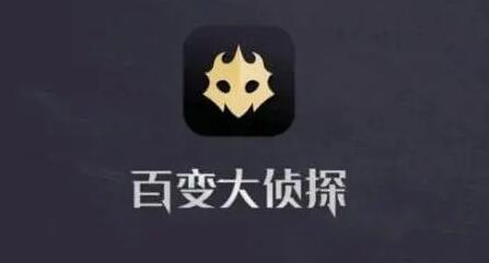 《百变大侦探极》乐之宴凶手是谁