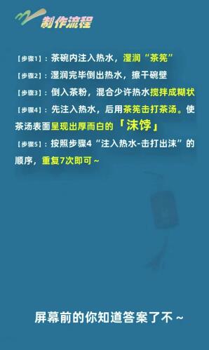 《淘宝》大赢家8月28日问答-淘宝大赢家8月29日：古人竟然也喝奶盖!古代的奶盖叫什么