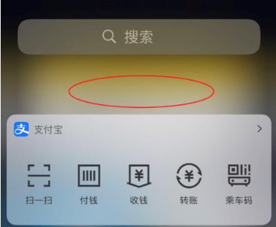 《苹果》ios14负一屏怎么设置