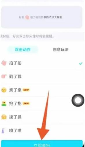 《qq》拍一拍在哪里设置