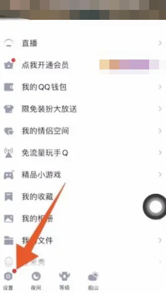《qq》拍一拍在哪里设置
