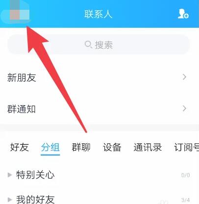 《qq》王者资料卡怎么关闭