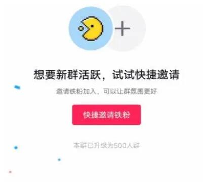 《抖音》群聊怎么创建