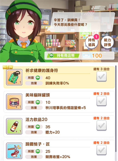 《闪耀优俊少女》黄金船强度怎么样