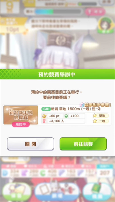 《闪耀优俊少女》黄金船强度怎么样