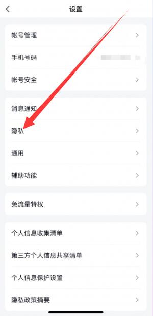 《qq》空间设置三天可见怎么设置