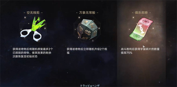 《崩坏星穹铁道》成就二十四首情诗攻略