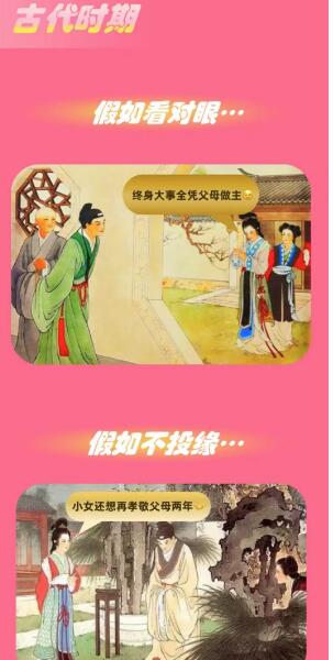 《淘宝》大赢家9月1日问答-古人在相亲时，若互相看不对眼会说什么婉言拒绝