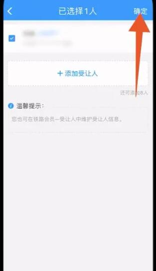 《12306》积分怎么兑换车票