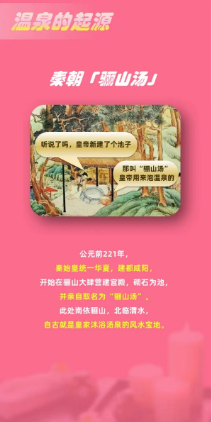 《淘宝》大赢家9月2日问答-秋冬季最适合的温泉浴,是从哪个朝代开始盛行？