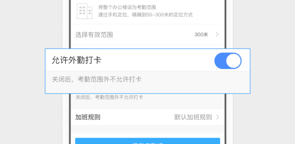 《钉钉》怎么设置考勤组？