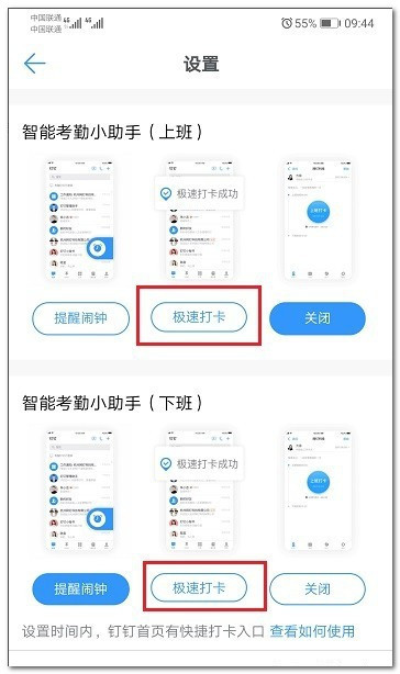 《钉钉》打卡可以用别人手机打吗