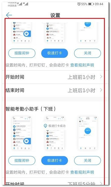 《钉钉》打卡可以用别人手机打吗