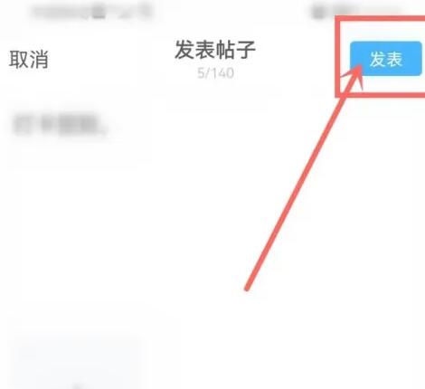 《qq》频道怎么发帖子