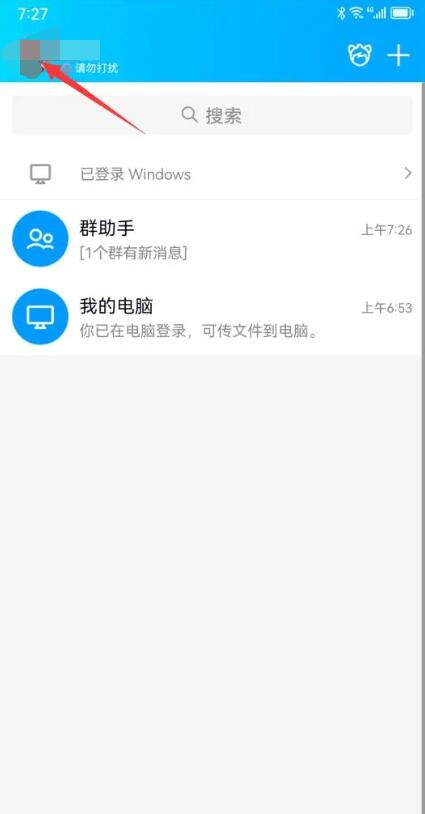 《qq》频道怎么进