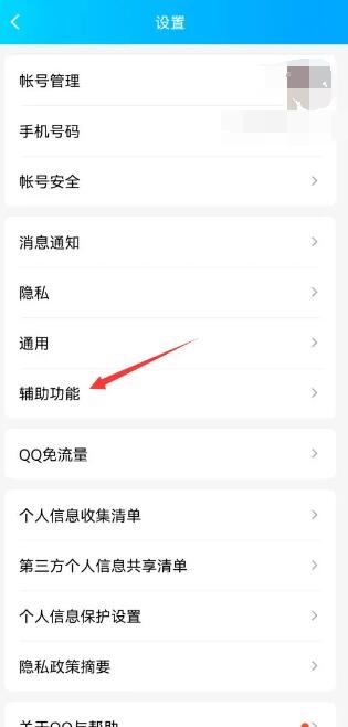 《qq》频道怎么进