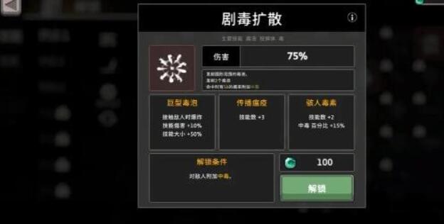 《无限深渊》毒骑士怎么玩