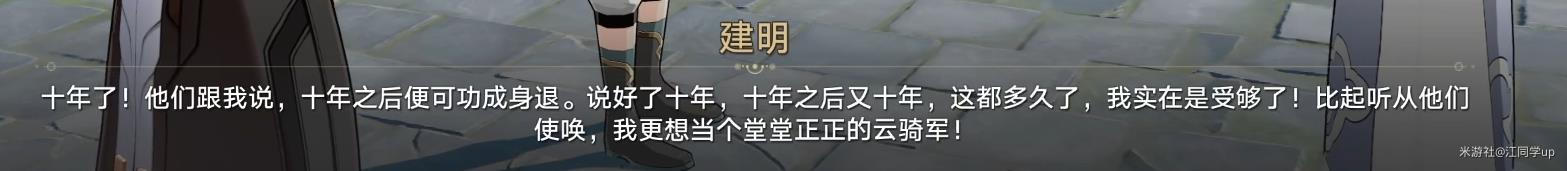 《崩坏星穹铁道》成就道可道无间道攻略