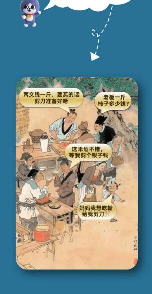 《淘宝》大赢家9月11日问答-为何古人要随身携带剪刀?