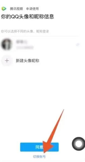 《腾讯》视频会员怎么2人一起用