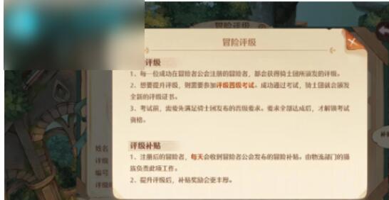 《森之国度》怎么提升评级