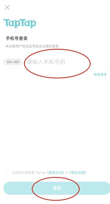 《taptap》如何登录别人的账号