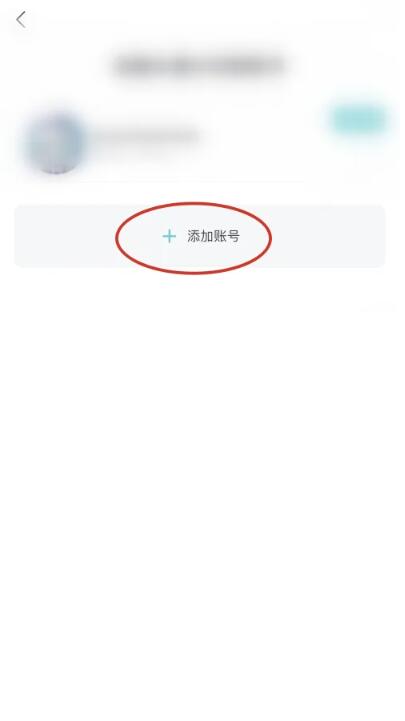 《taptap》如何登录别人的账号