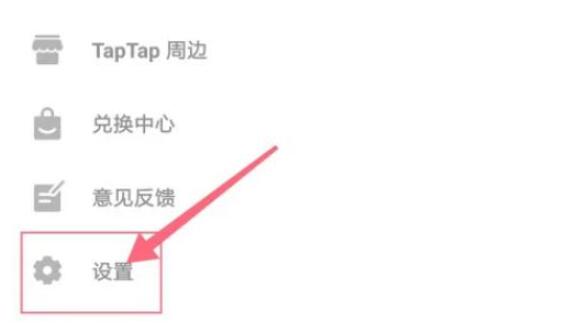 《taptap》如何设置密码