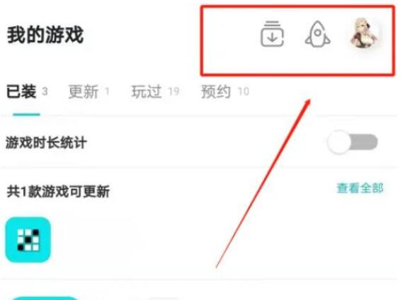 《taptap》如何设置密码