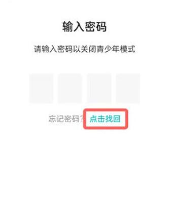 《taptap》青少年保护怎么关闭