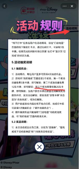 《淘宝》大赢家9月20日问答-在迪士尼爱意翻翻中，集齐几张卡牌可解锁第三阶段的奖池?