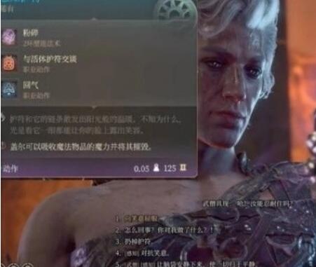 《博德之门3》被诅咒的僧侣任务攻略