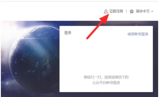 《微信》公众号怎么开通免费