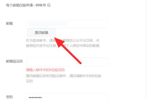 《微信》公众号怎么开通免费