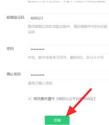 《微信》公众号怎么开通免费