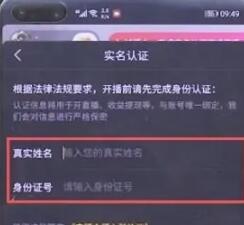 抖音直播怎么开