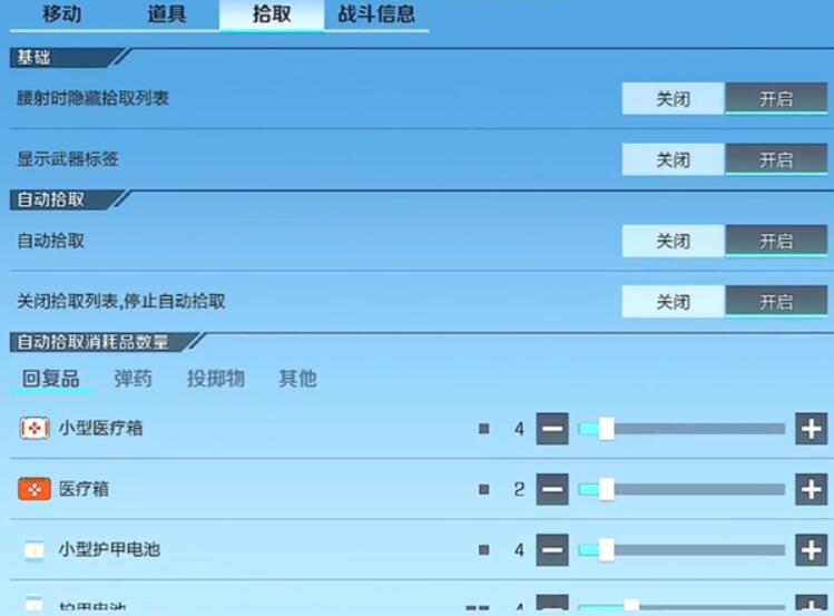 《高能英雄》灵敏度分享码